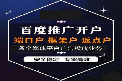 百度信息流开户案例分析：实操技巧分享